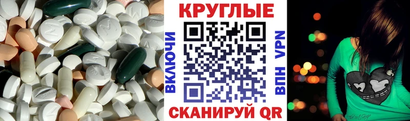 Экстази круглые  наркота  Ермолино 